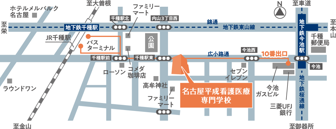 名古屋平成看護医療専門学校 交通案内図