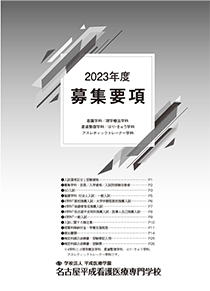 募集要項