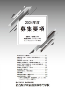 募集要項