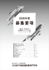 募集要項