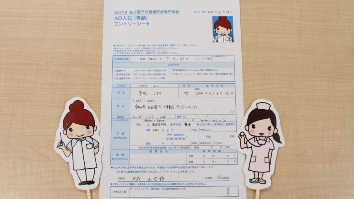 【中古】 全国 主要 看護学校・医療系専門学校案内 ’96年度版 学校案内と入試問題シリーズ303 一ツ橋書店 これで完璧？！AO入試エントリー！ - 名古屋平成ブログ - ブログ