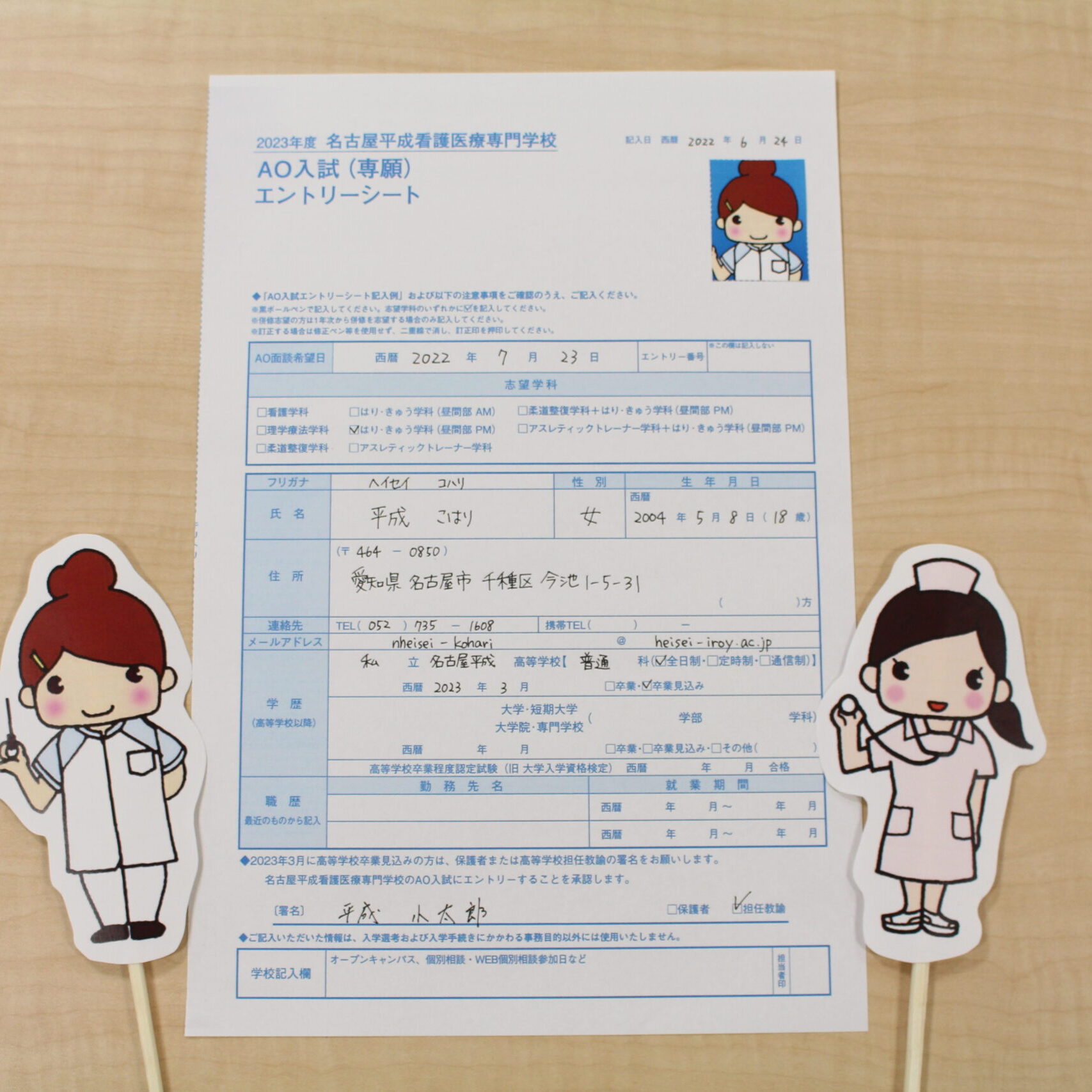 これで完璧？！AO入試エントリー！ - 名古屋平成ブログ - ブログ