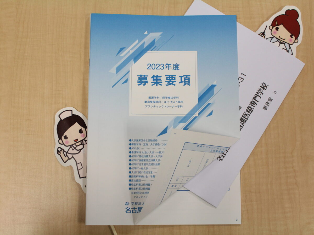 これで完璧？！名古屋平成の出願！ - 名古屋平成ブログ - ブログ