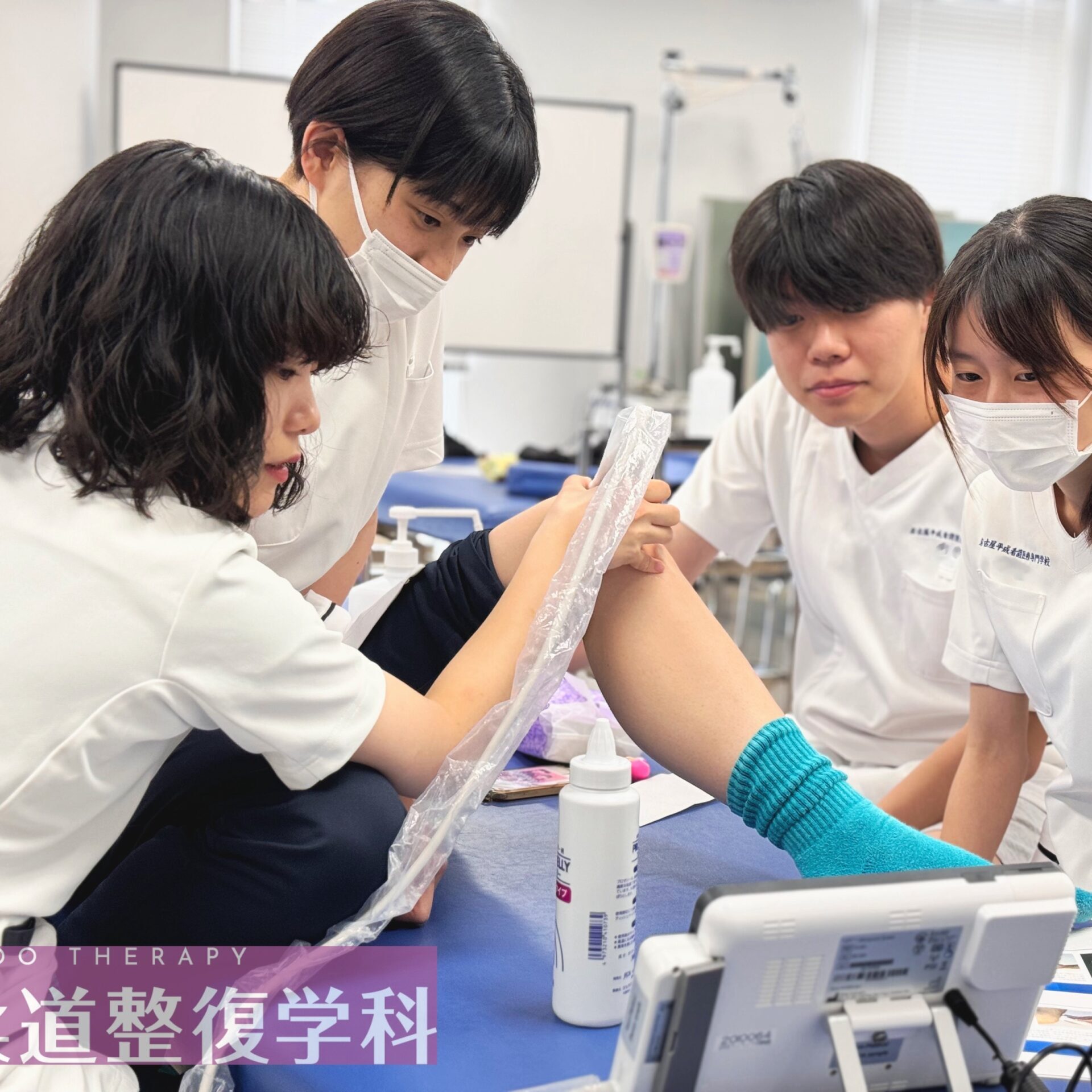 ☆柔道整復師のひみつ道具☆ - 柔道整復学科 - ブログ - 名古屋平成